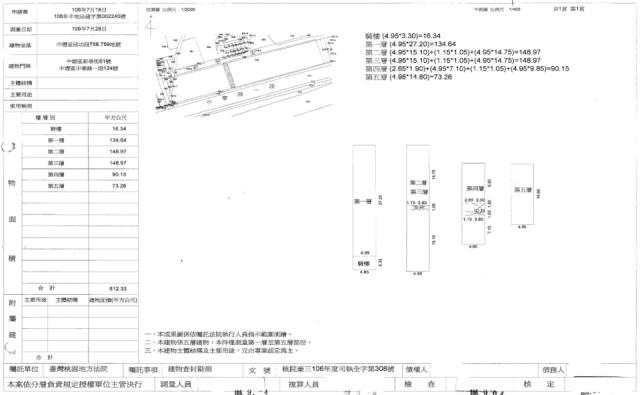 桃園中壢拍賣透天-1