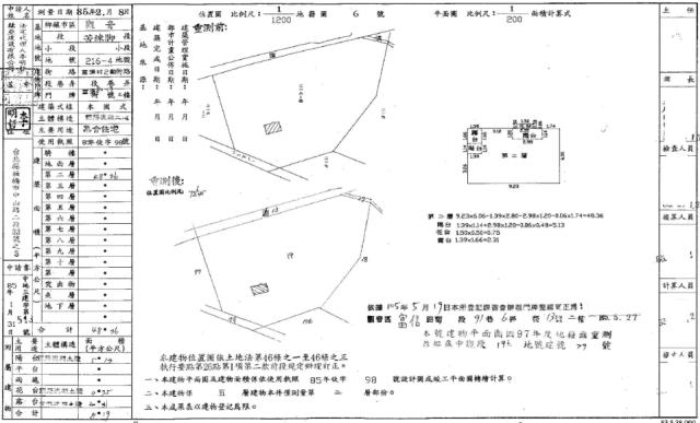 桃園觀音法拍公寓-1