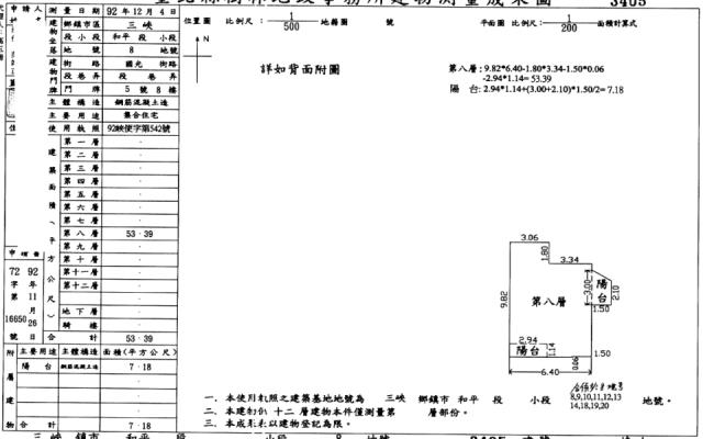 三峽法拍大樓-1
