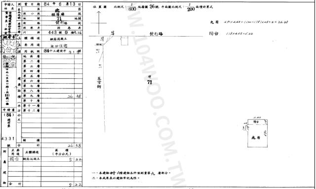 台中北區法拍大樓-1