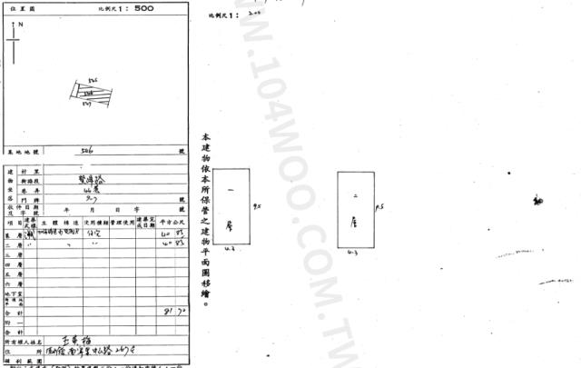 台中清水法拍透天-1