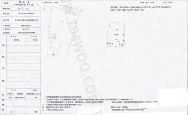 台中清水華廈法拍-1