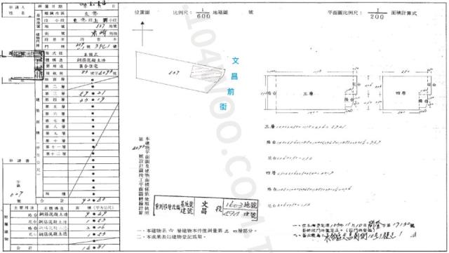 台中東勢華廈法拍-1