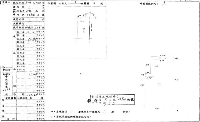 大安區公寓法拍-1