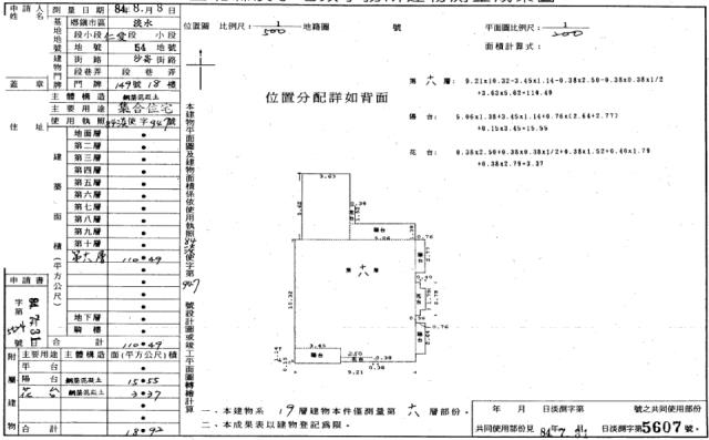 淡水法拍大樓-1