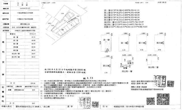 中壢別墅法拍-1