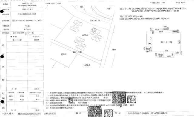 竹北法拍大樓-1
