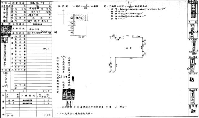 南區大樓法拍-1