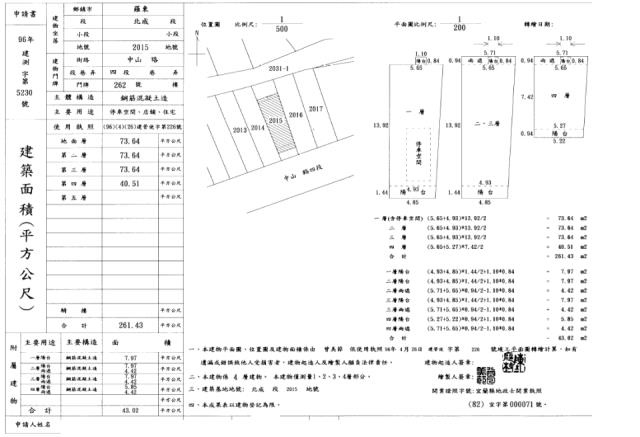 宜蘭羅東法拍透天-1