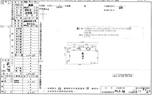 淡水大樓拍賣-1