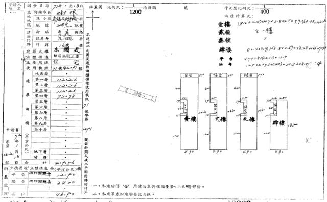 新北樹林透天法拍-1