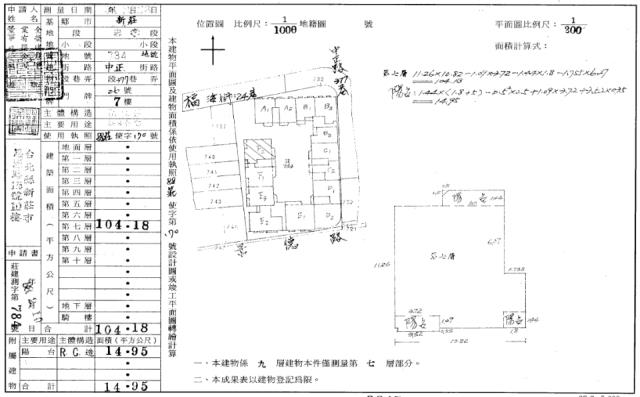 新北新莊華廈拍賣-1