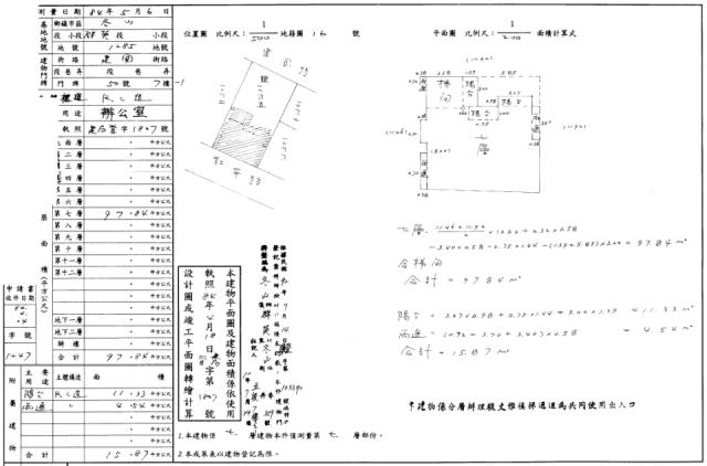 冬山法拍辦公室-1