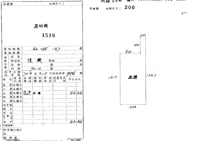 新北公寓法拍-1
