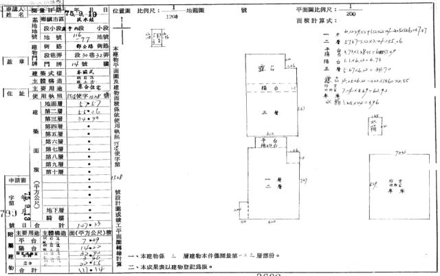 新北透天法拍-1