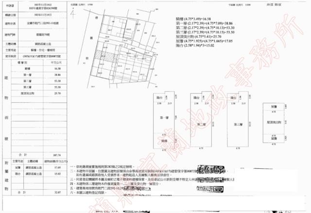 宜蘭宜蘭市法拍別墅-1