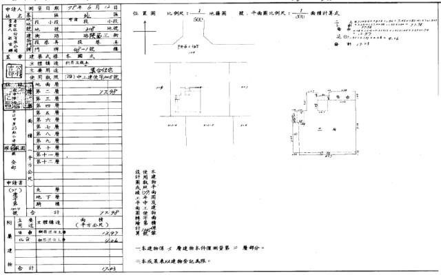北區華廈法拍-1