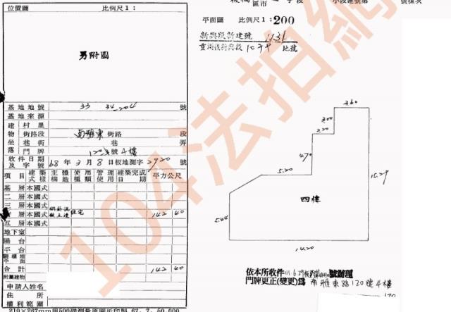 新北板橋拍賣公寓-1