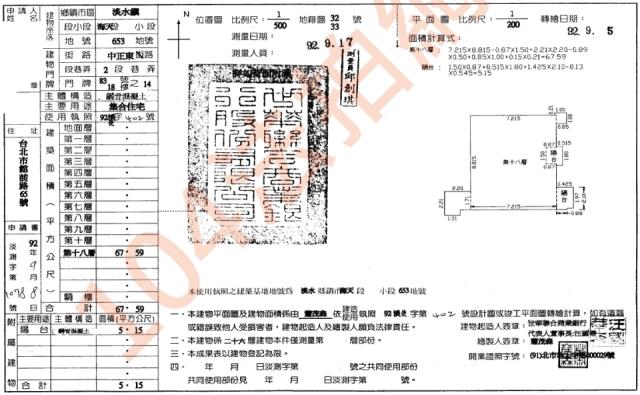 新北淡水法拍大樓-1