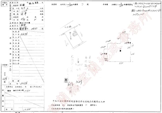 宜蘭宜蘭市法拍華廈-1