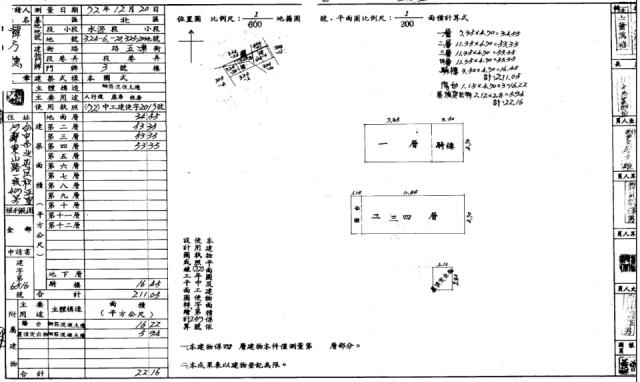北區法拍透天-1