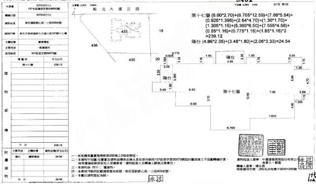 新莊大樓法拍-1