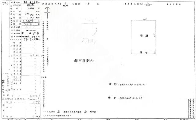 桃園區公寓拍賣-1