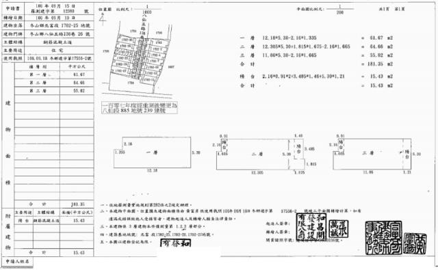 冬山透天法拍-0