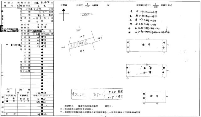 大里別墅法拍-1
