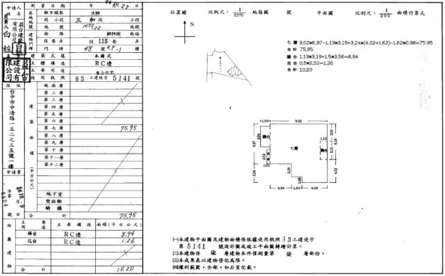 大雅華廈法拍-1