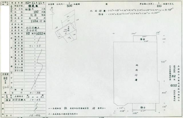 基隆信義區拍賣公寓-1