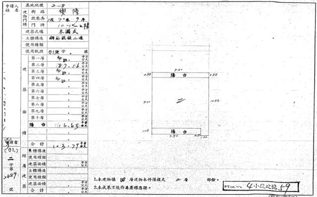 台北法拍公寓-1