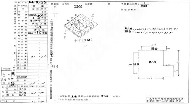 新北大樓法拍-1