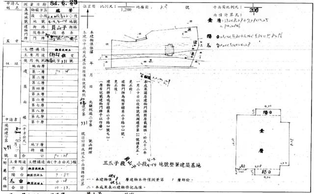 新北華廈法拍-1