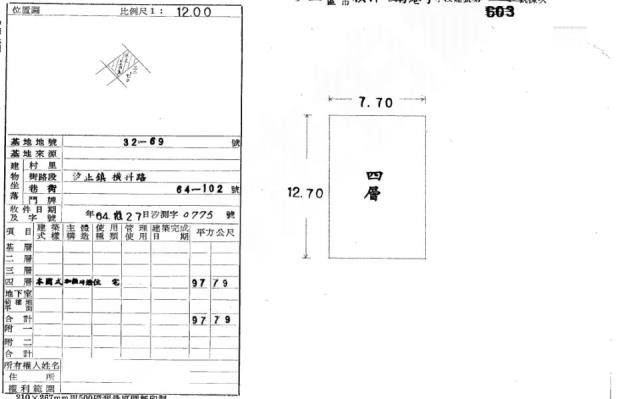 新北汐止公寓法拍-1