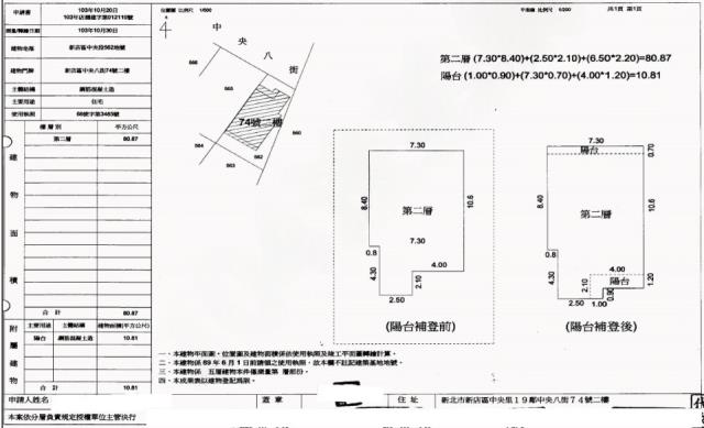 新店法拍公寓-1