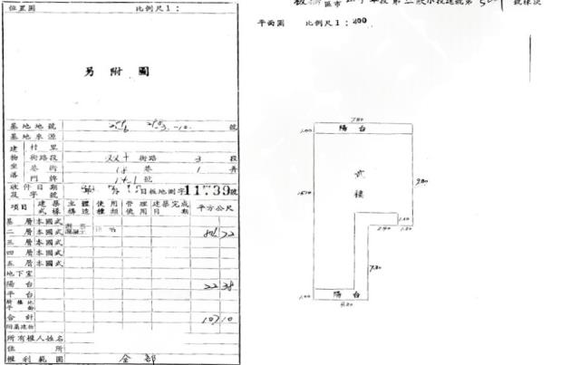 板橋公寓法拍-0