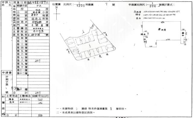 汐止華廈法拍-0