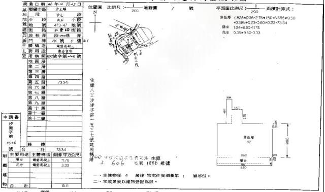 汐止華廈法拍-1