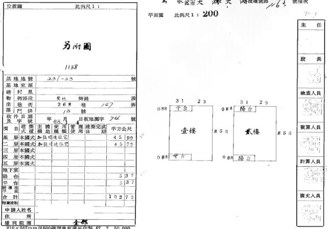 鶯歌拍賣透天-0