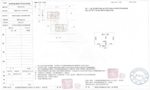桃園區大樓法拍-1