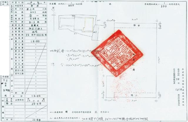 安樂區公寓拍賣-0