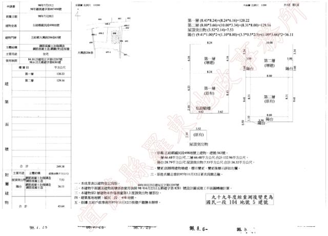 五結法拍透天-1