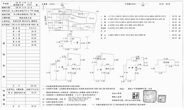 冬山法拍別墅-1