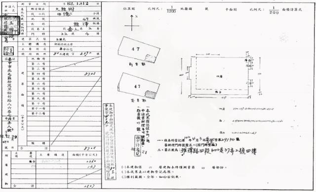 大雅華廈法拍-0