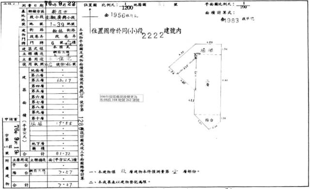 新店法拍華廈-1