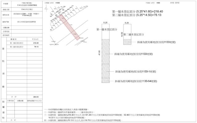 新莊法拍透天-0