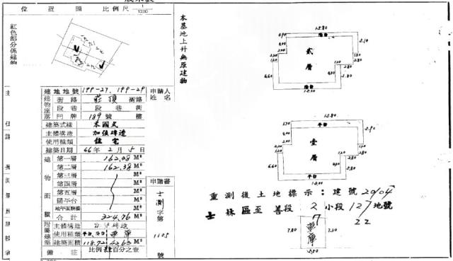 士林法拍透天-0