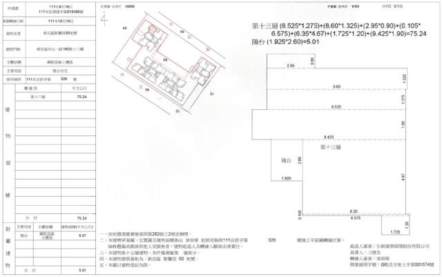 新店法拍大樓-1