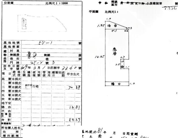 中和法拍公寓-1